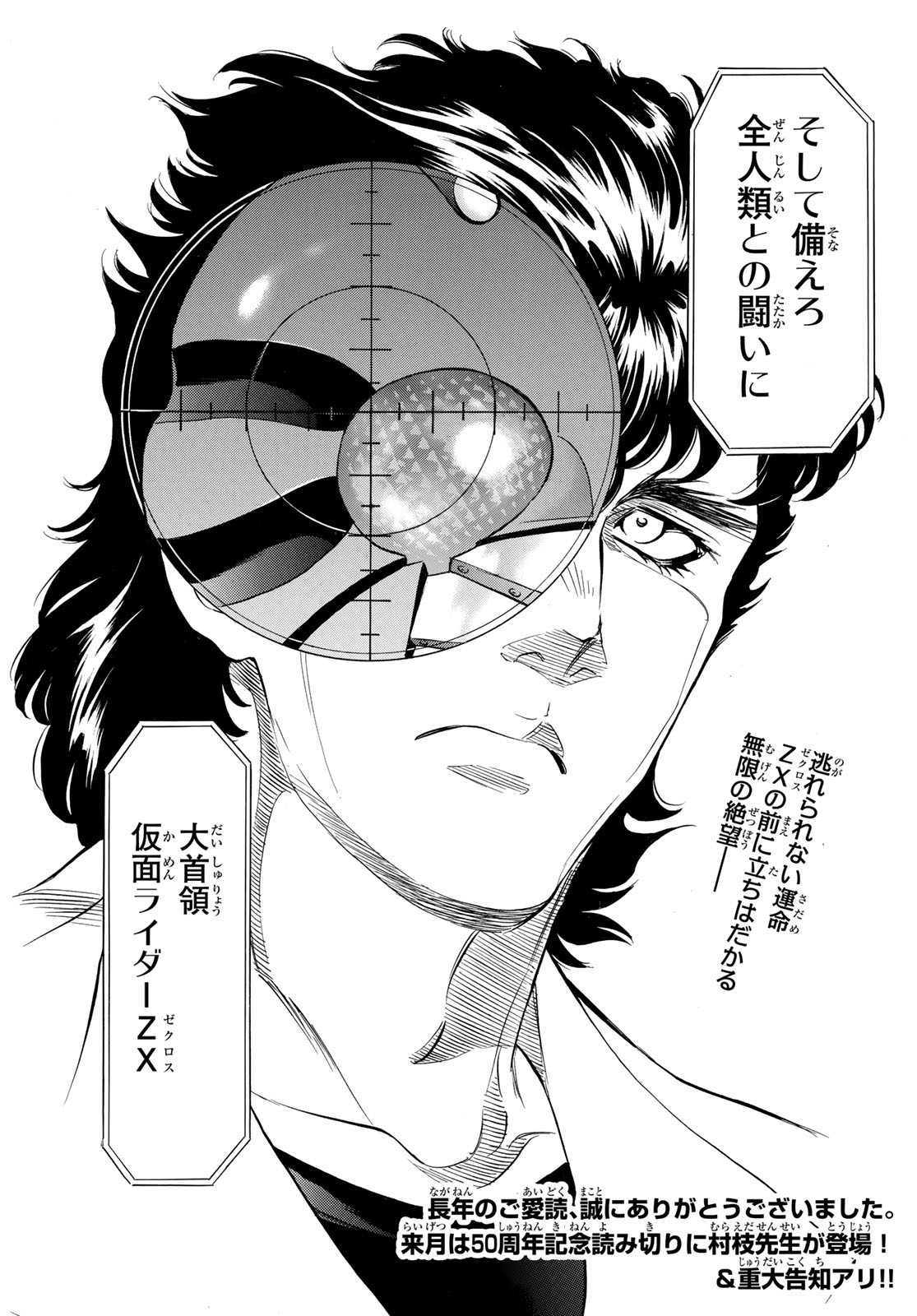 Shin Kamen Rider Spirits Chapter 188 61ページ