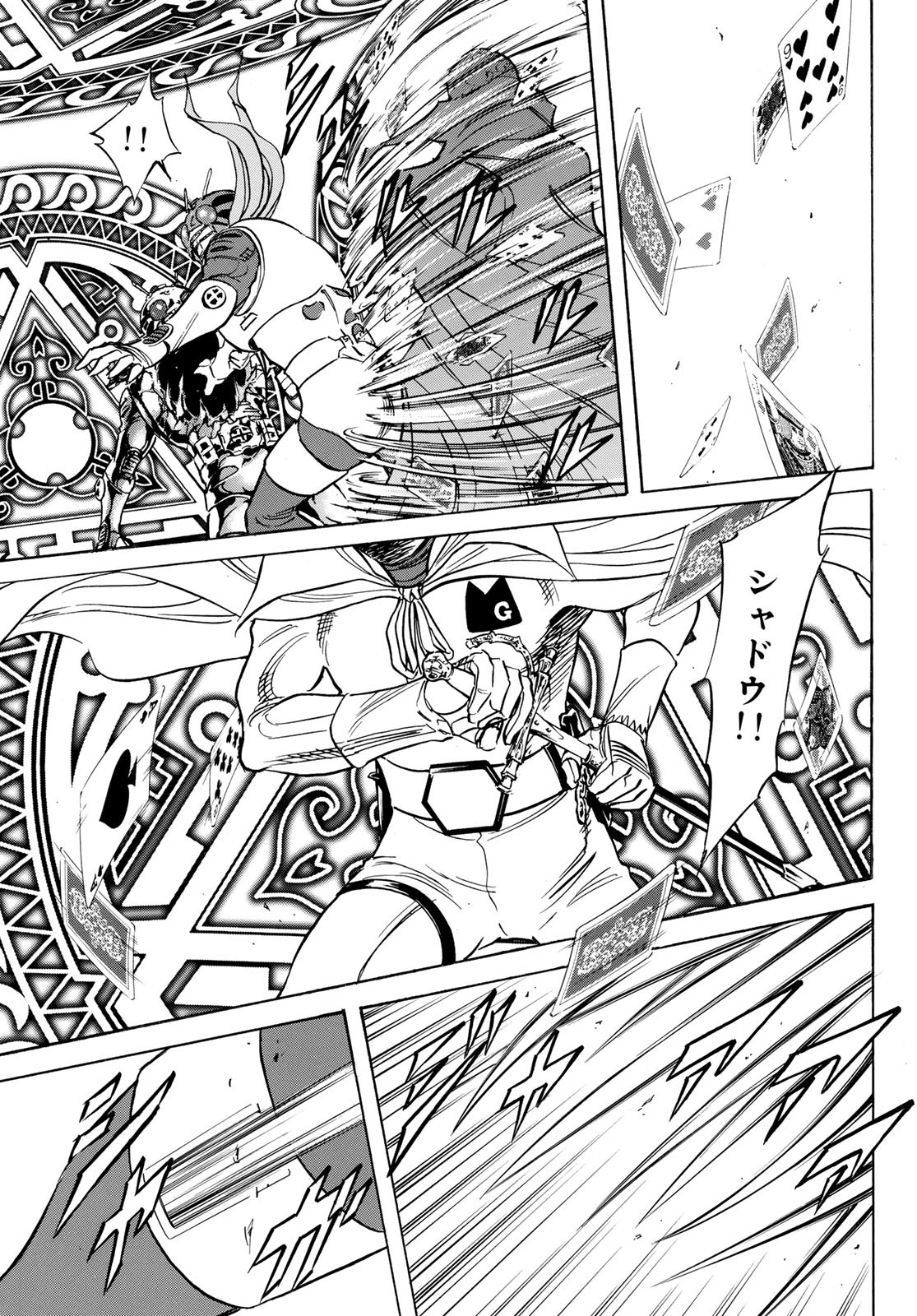 Shin Kamen Rider Spirits Chapter 188 9ページ
