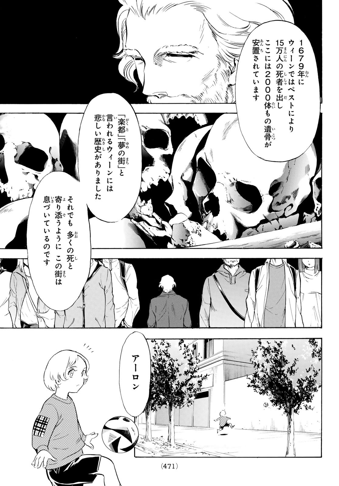 Shin Kamen Rider Spirits Chapter 189 11ページ