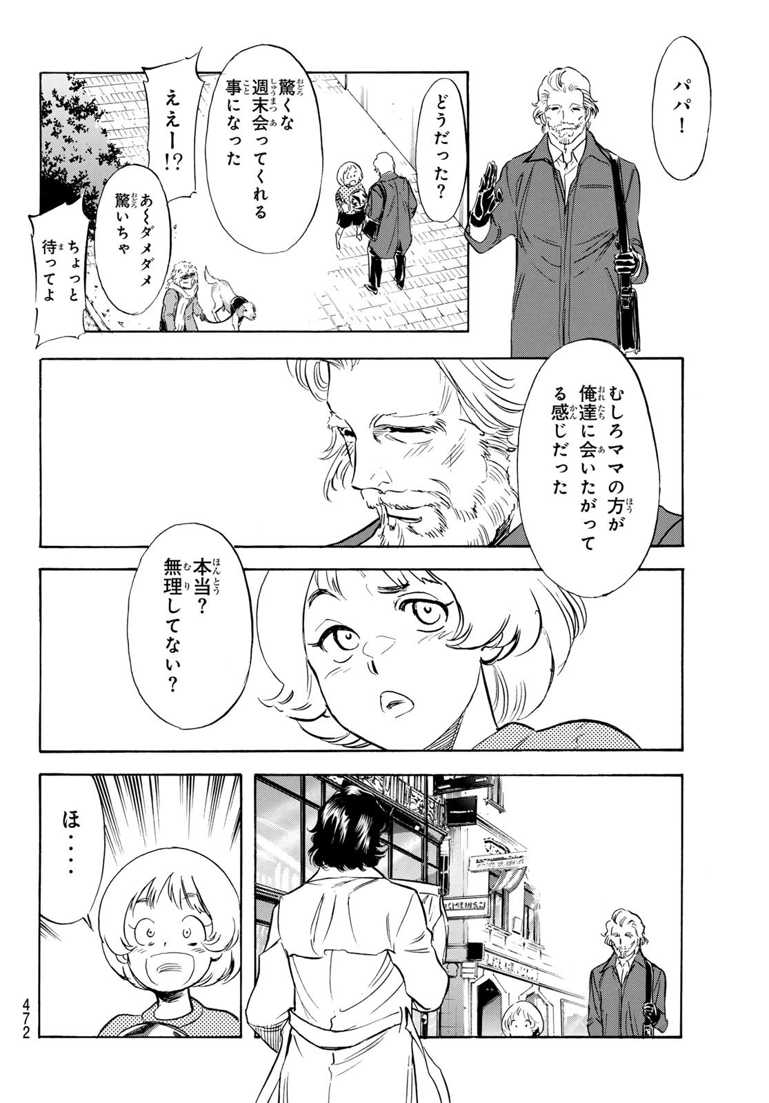 Shin Kamen Rider Spirits Chapter 189 12ページ
