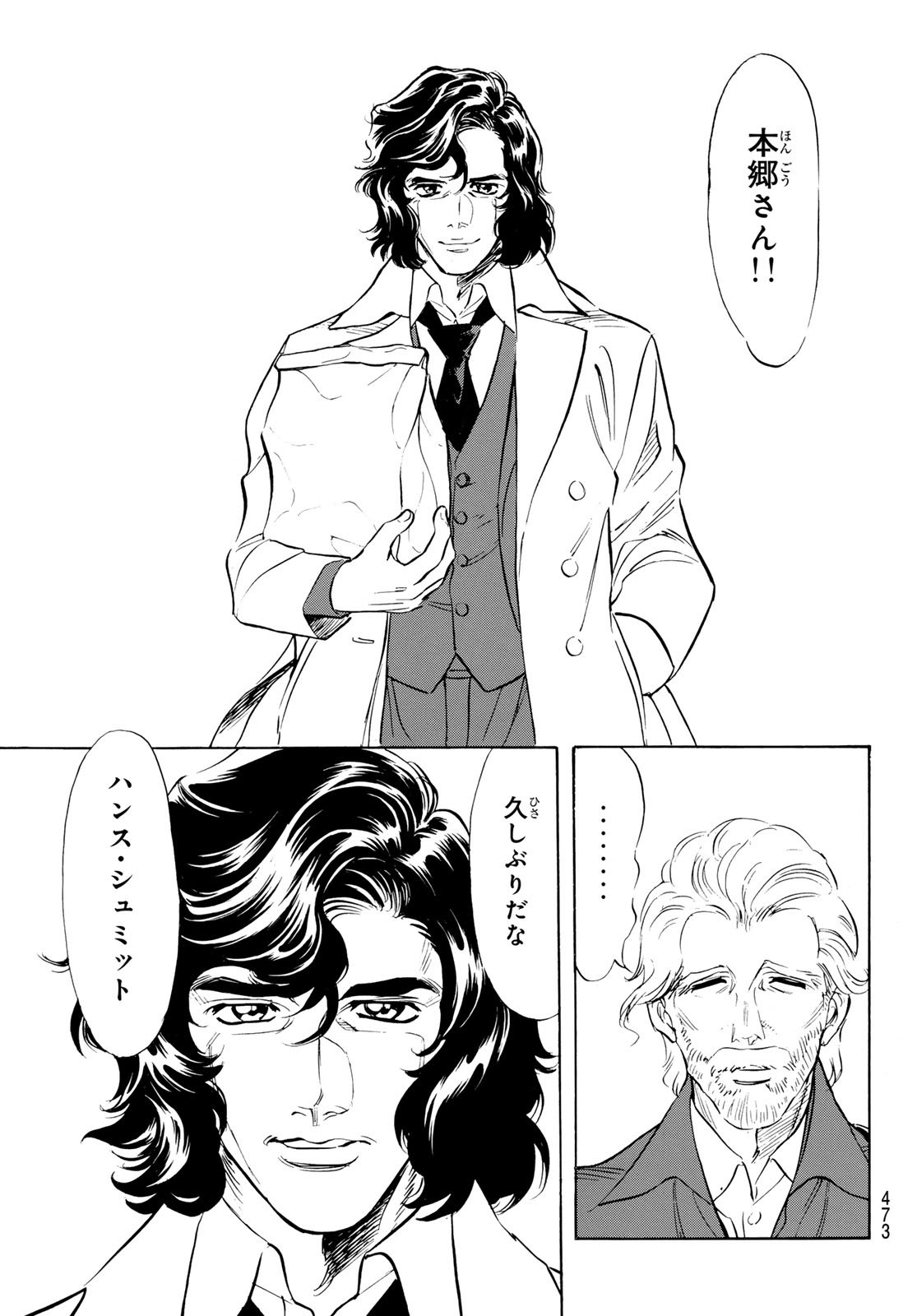 Shin Kamen Rider Spirits Chapter 189 13ページ
