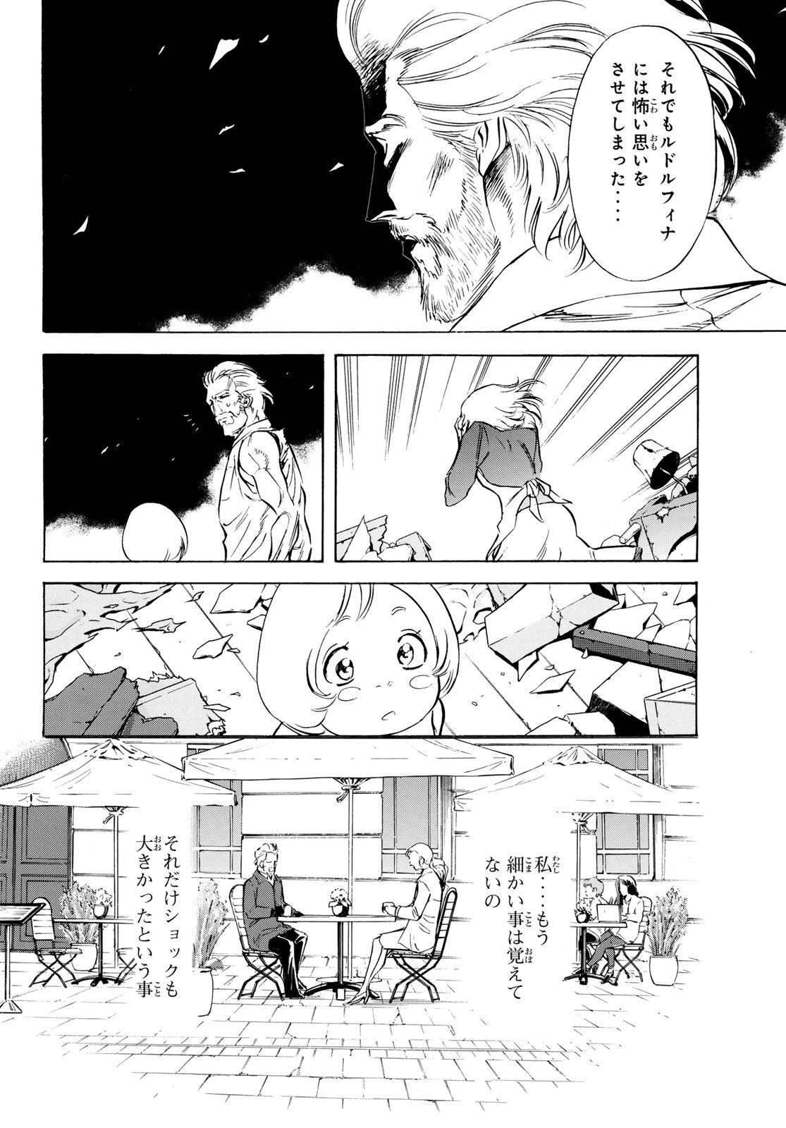 Shin Kamen Rider Spirits Chapter 189 16ページ
