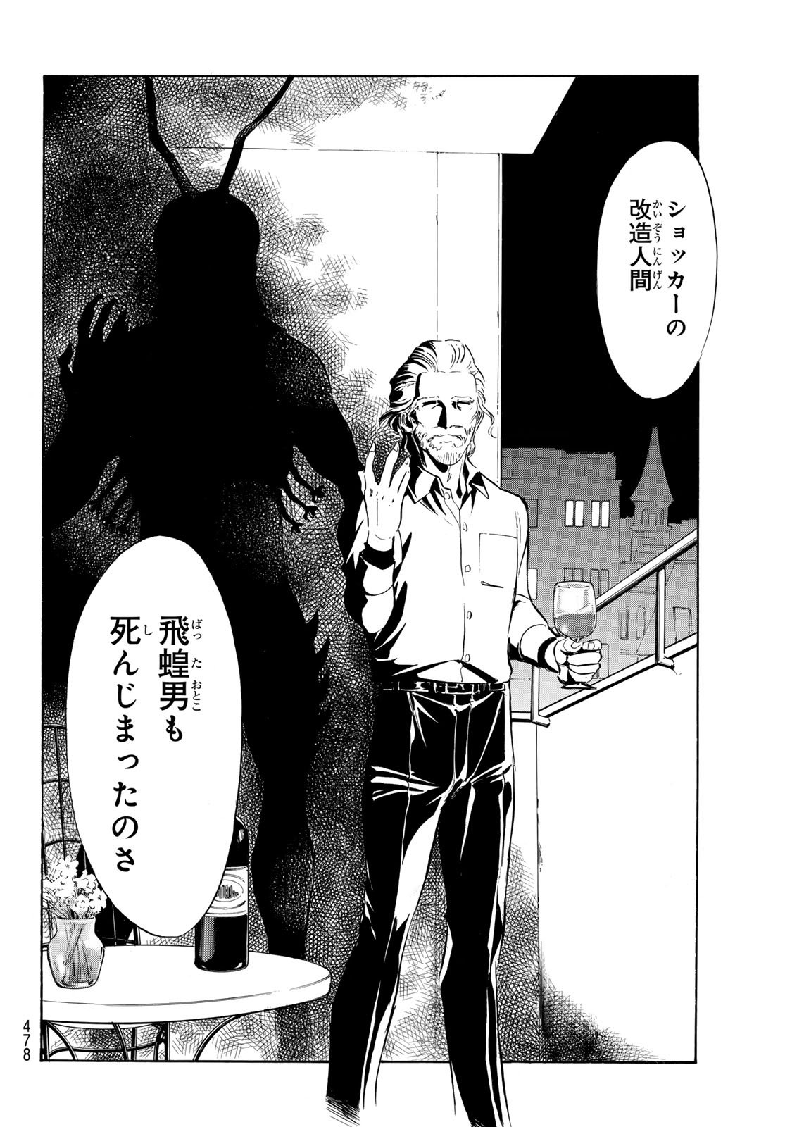 Shin Kamen Rider Spirits Chapter 189 18ページ