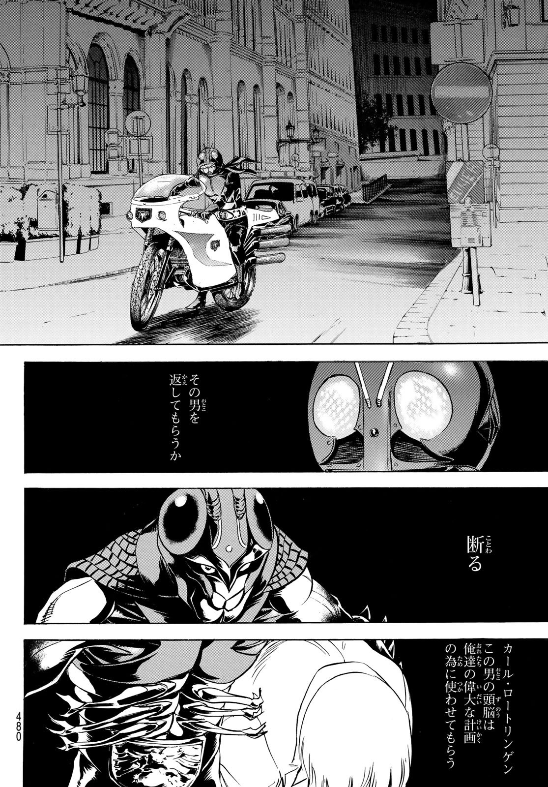 Shin Kamen Rider Spirits Chapter 189 20ページ