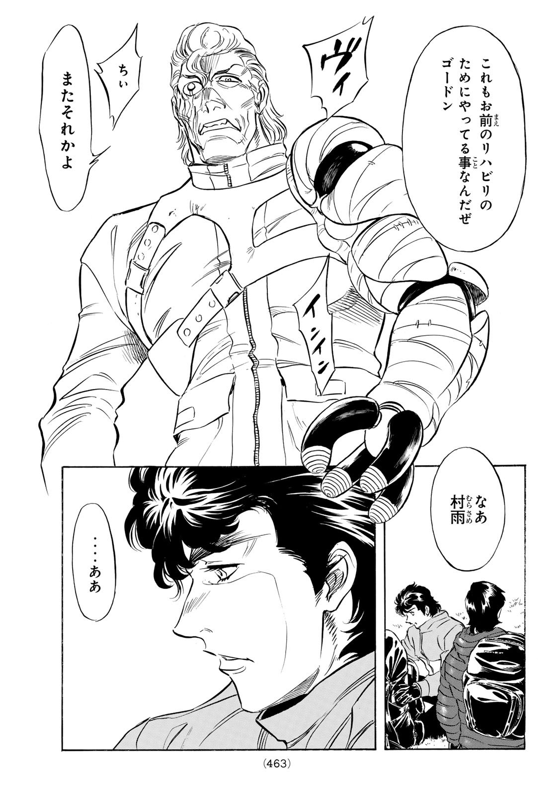 Shin Kamen Rider Spirits Chapter 189 3ページ