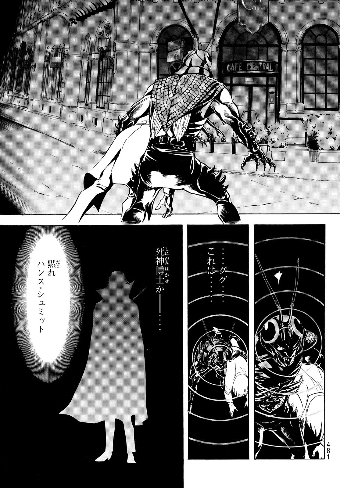 Shin Kamen Rider Spirits Chapter 189 21ページ