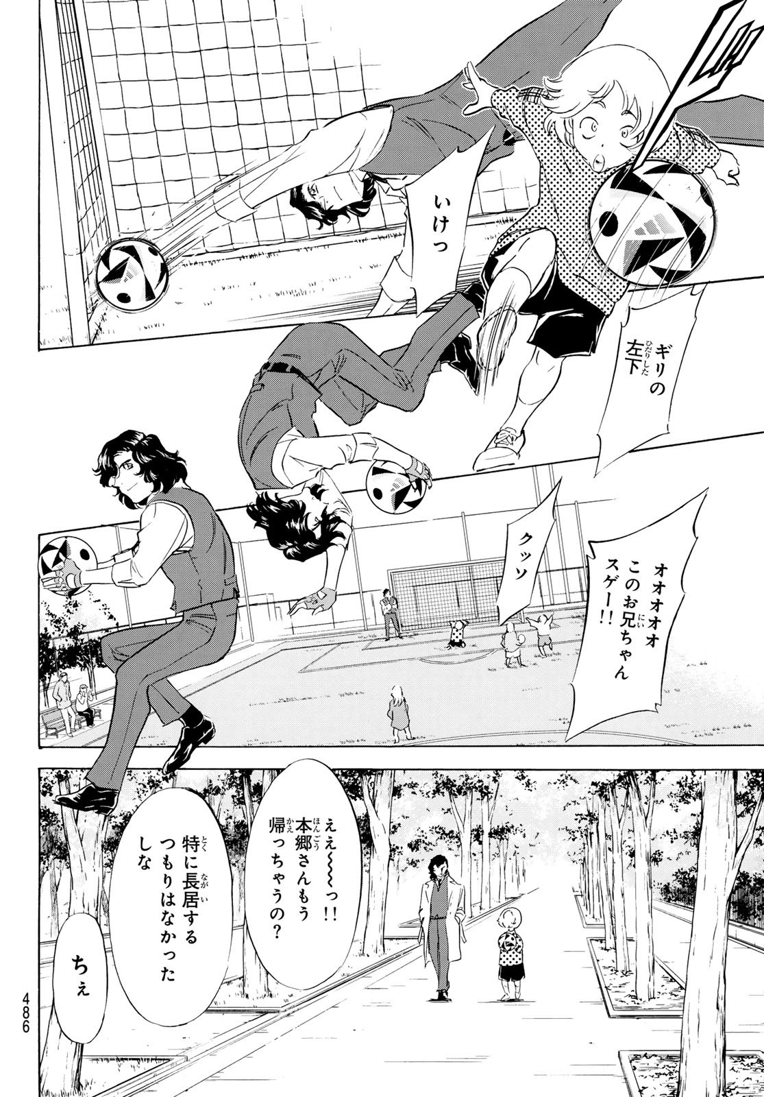 Shin Kamen Rider Spirits Chapter 189 26ページ