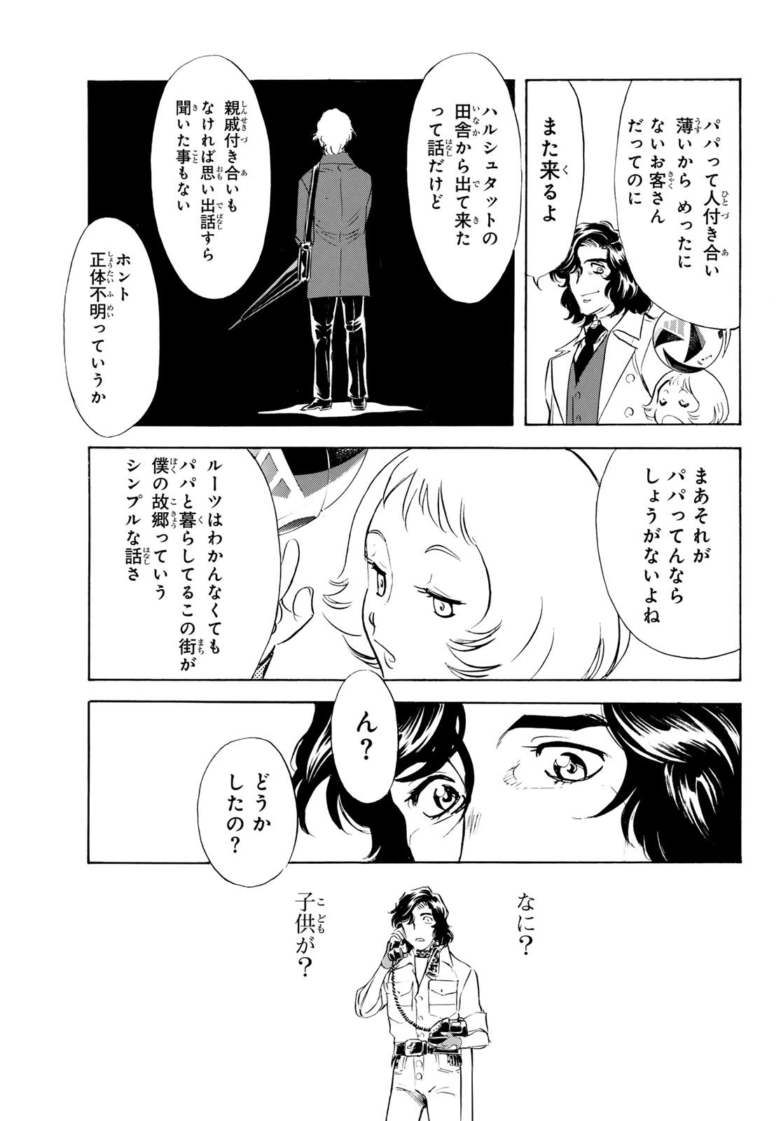 Shin Kamen Rider Spirits Chapter 189 27ページ