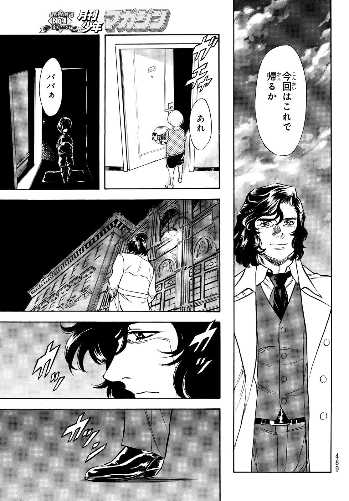 Shin Kamen Rider Spirits Chapter 189 29ページ