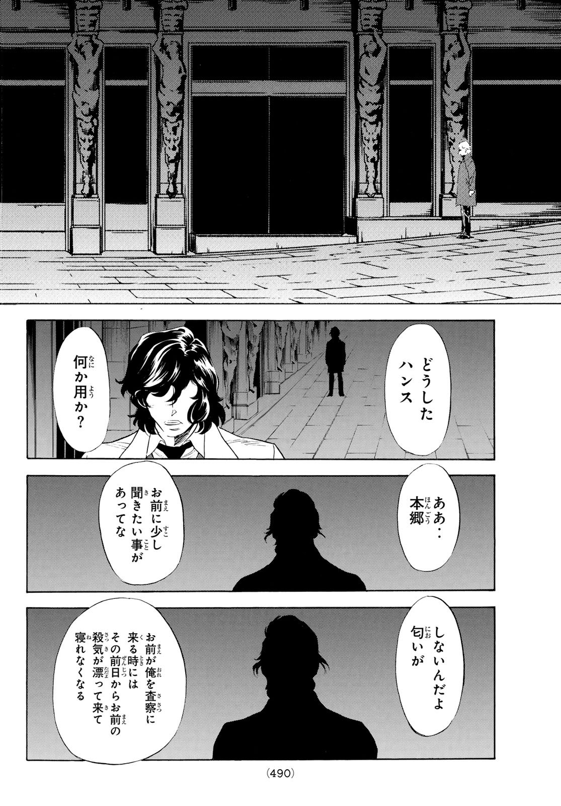 Shin Kamen Rider Spirits Chapter 189 30ページ