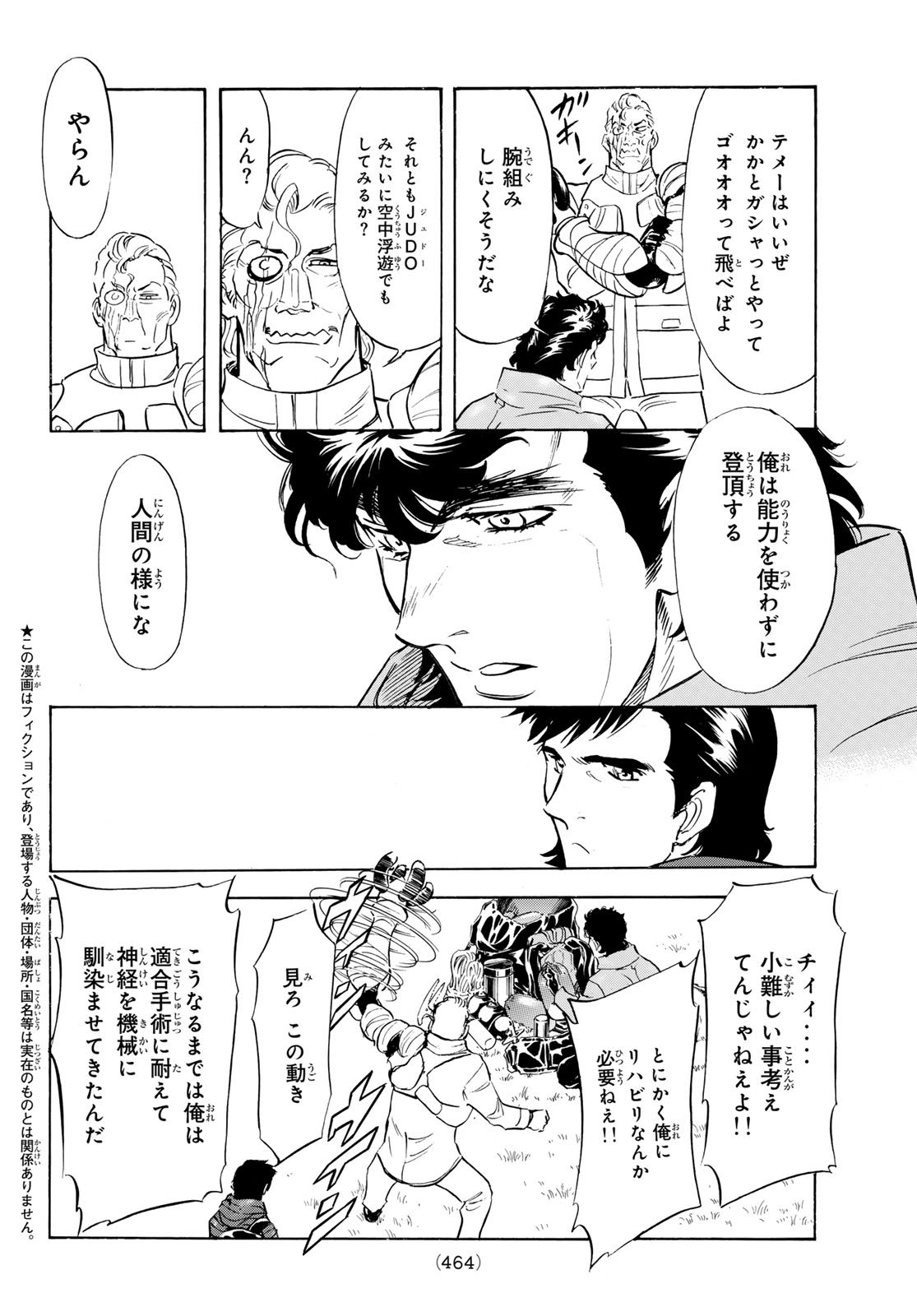 Shin Kamen Rider Spirits Chapter 189 4ページ