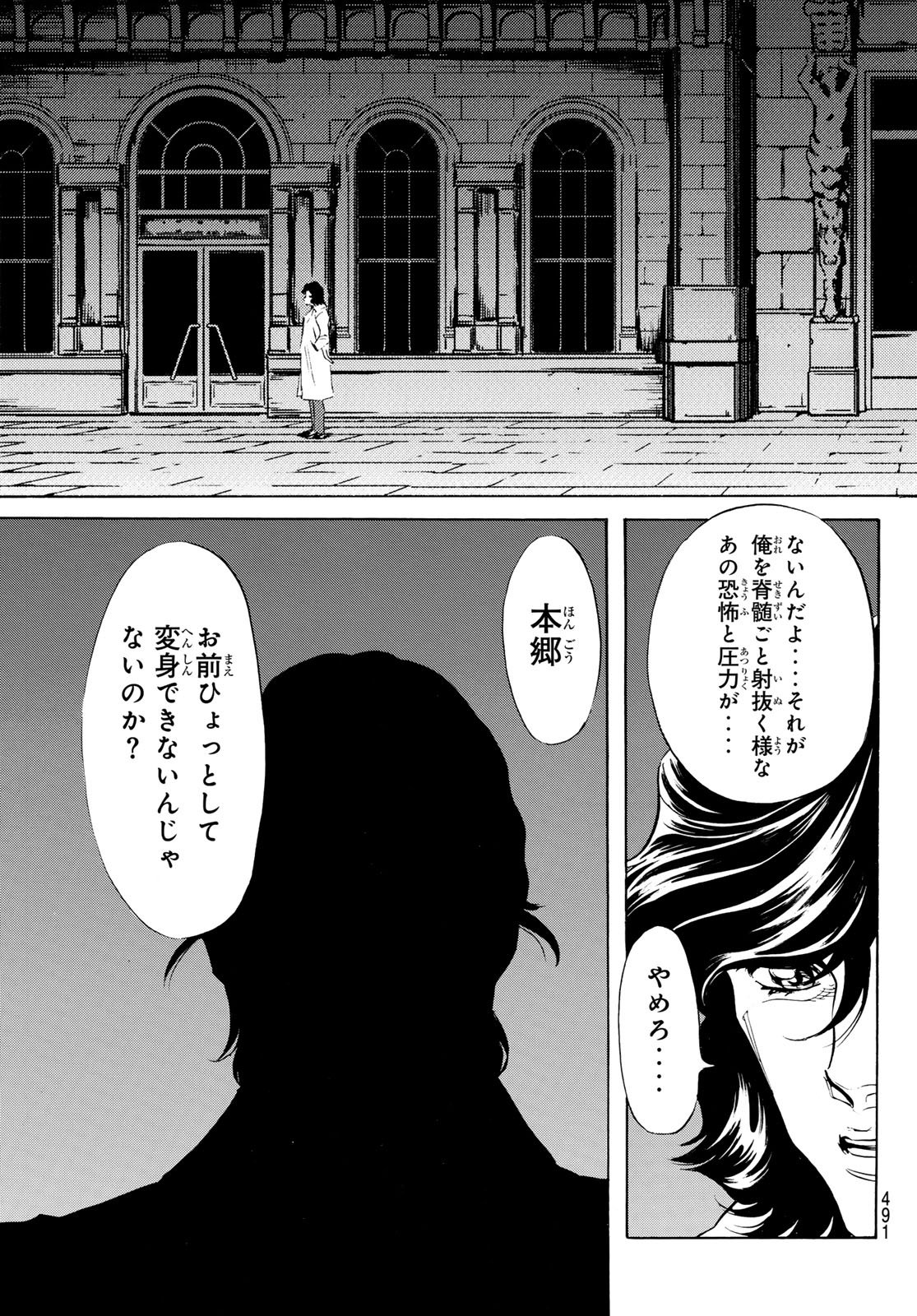 Shin Kamen Rider Spirits Chapter 189 31ページ
