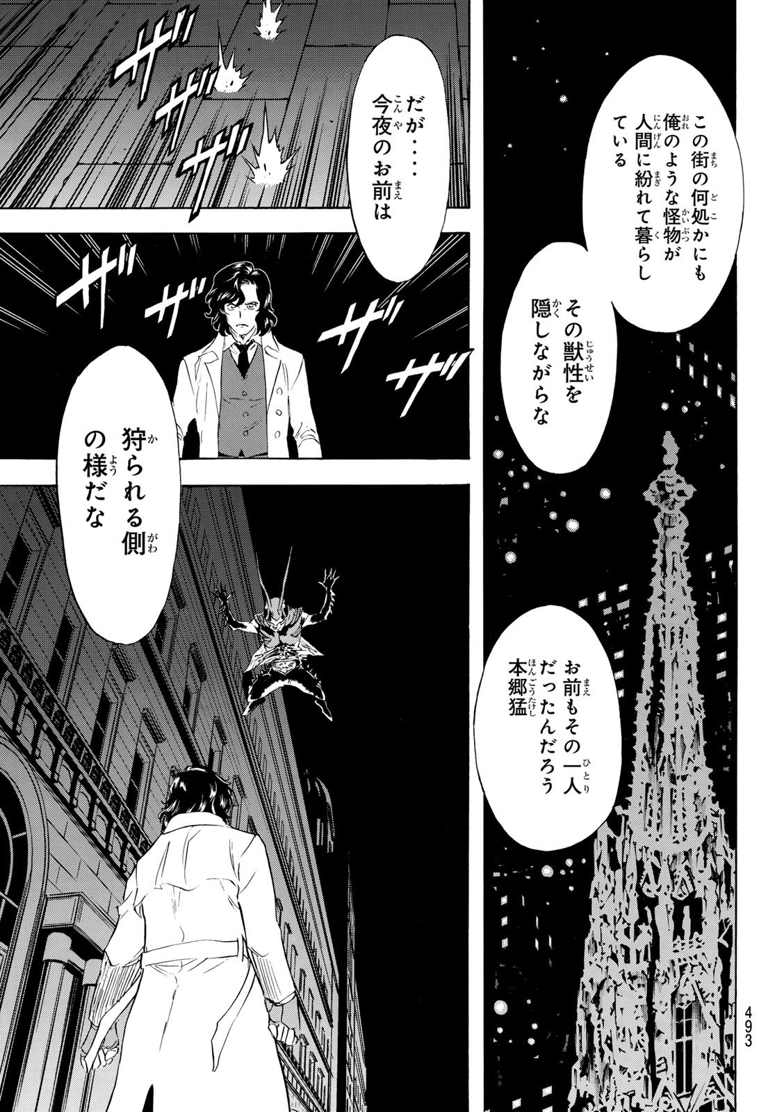 Shin Kamen Rider Spirits Chapter 189 33ページ