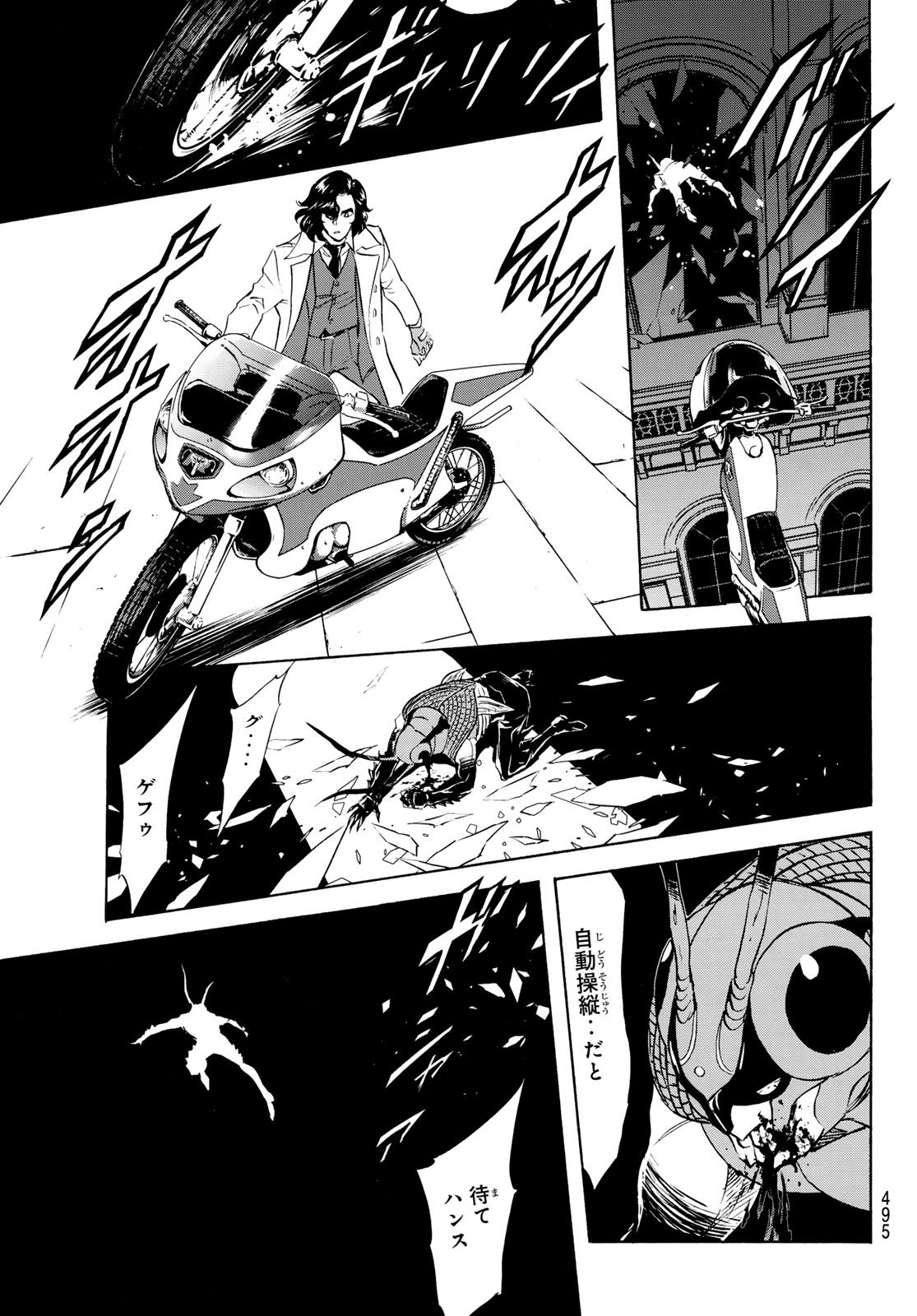 Shin Kamen Rider Spirits Chapter 189 35ページ