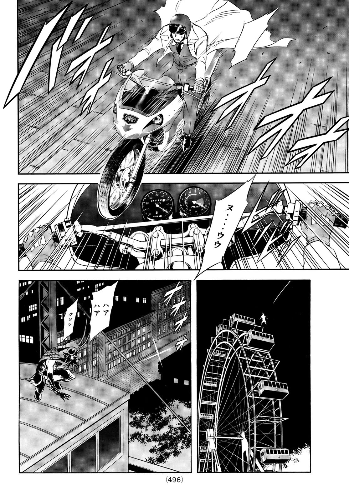 Shin Kamen Rider Spirits Chapter 189 36ページ