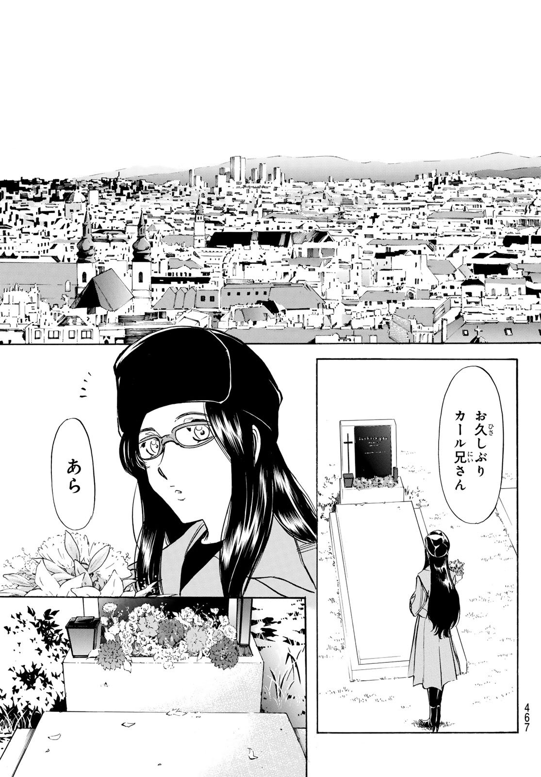 Shin Kamen Rider Spirits Chapter 189 7ページ