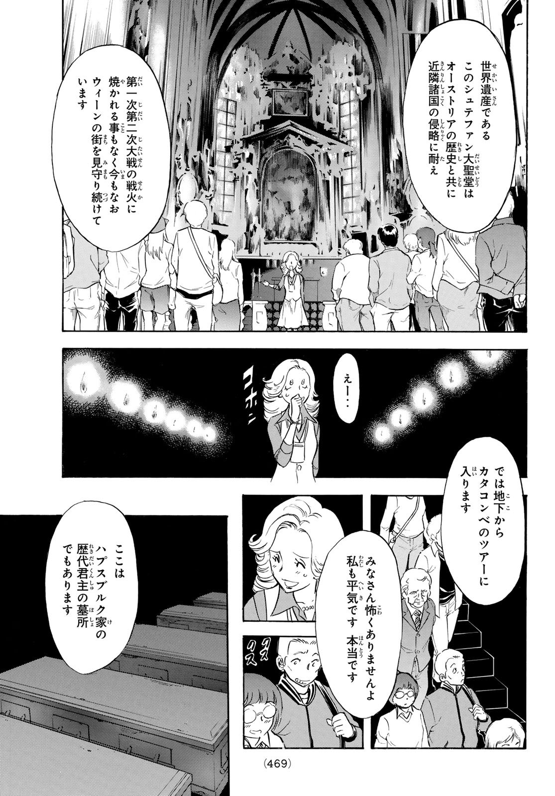 Shin Kamen Rider Spirits Chapter 189 9ページ
