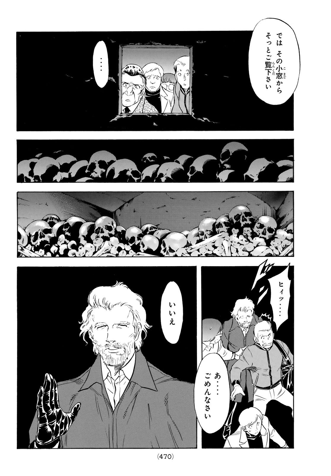 Shin Kamen Rider Spirits Chapter 189 10ページ