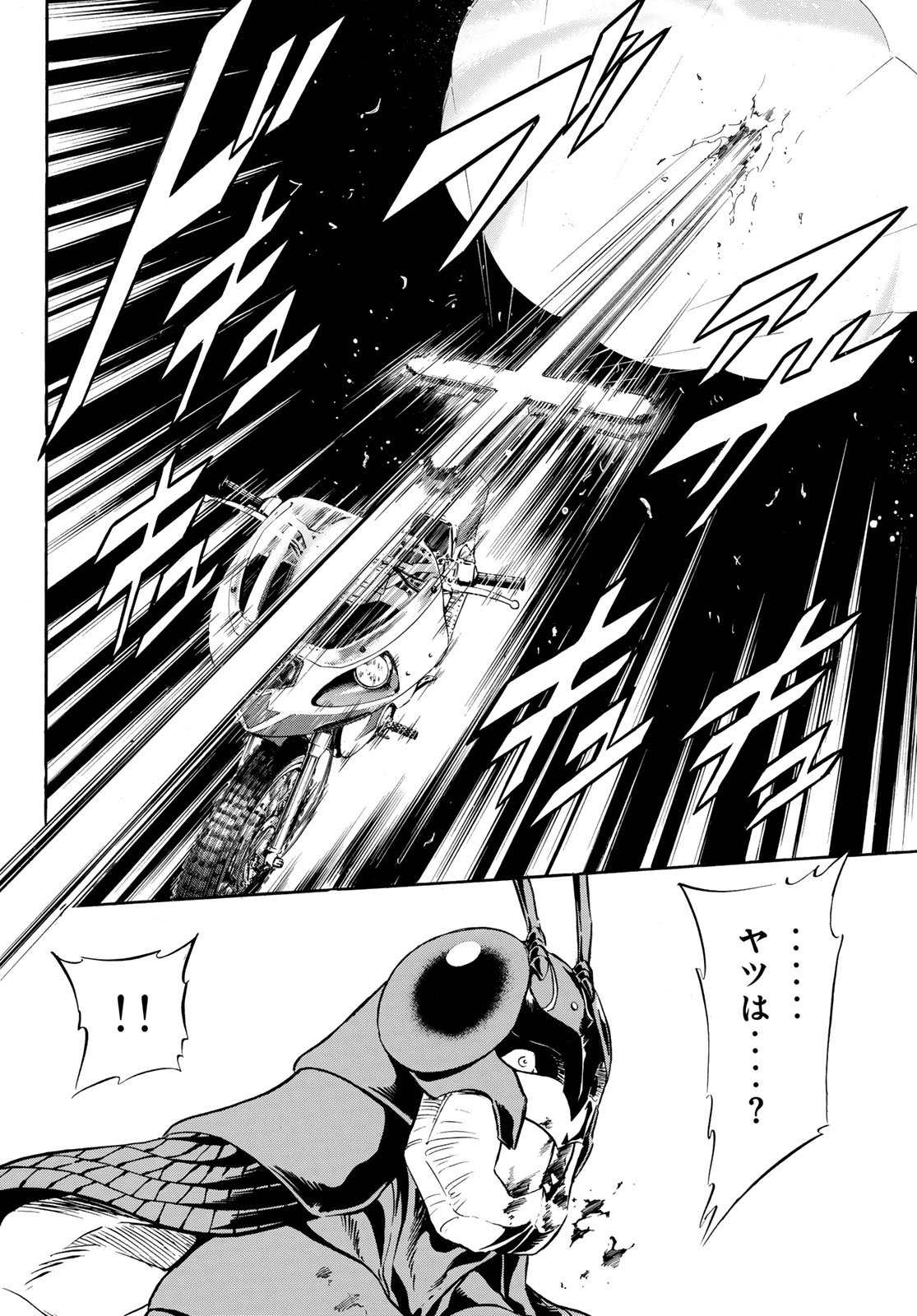 Shin Kamen Rider Spirits Chapter 190 12ページ