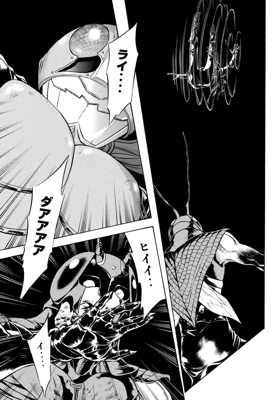 Shin Kamen Rider Spirits Chapter 190 13ページ