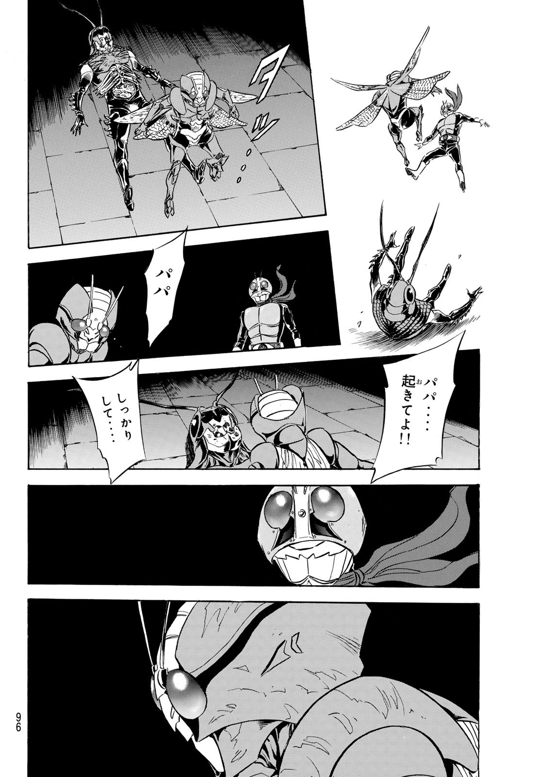 Shin Kamen Rider Spirits Chapter 190 16ページ