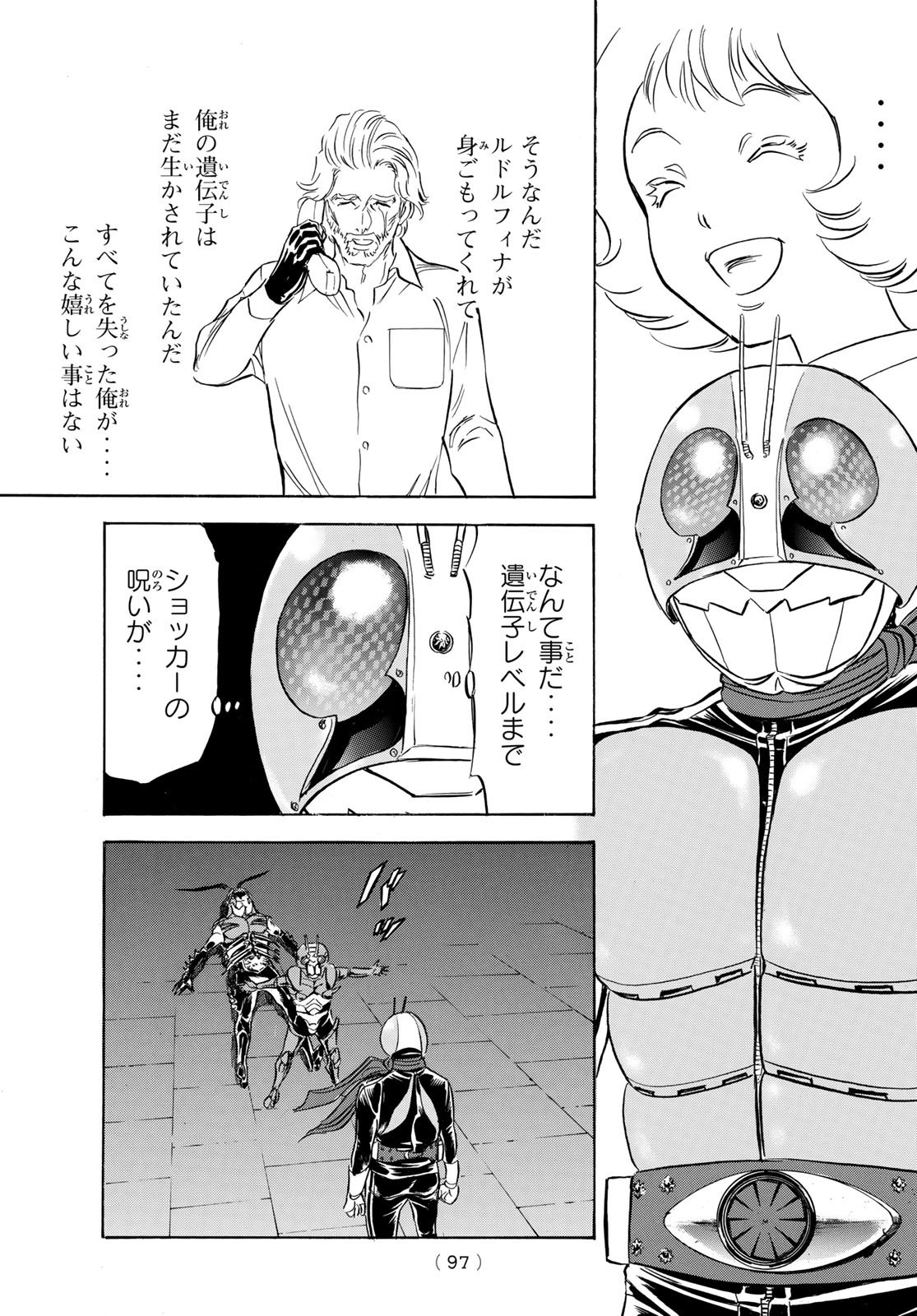 Shin Kamen Rider Spirits Chapter 190 17ページ