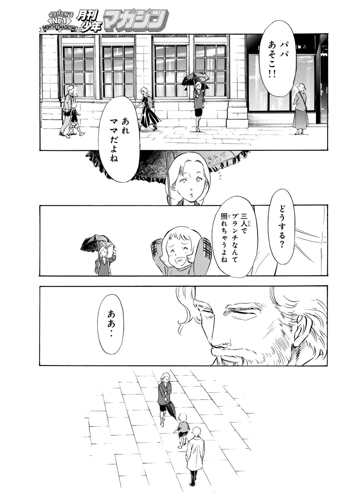 Shin Kamen Rider Spirits Chapter 190 21ページ