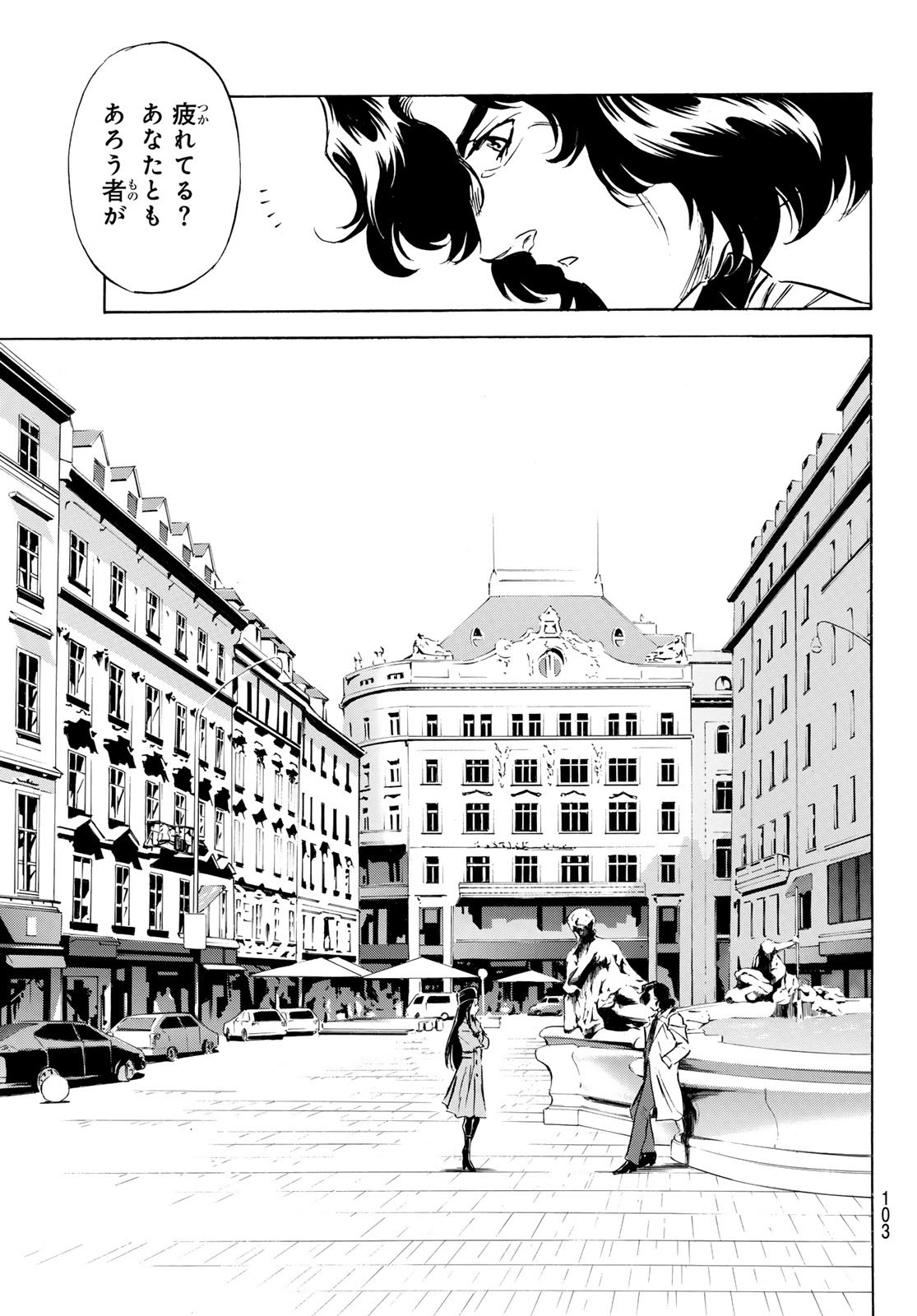 Shin Kamen Rider Spirits Chapter 190 23ページ