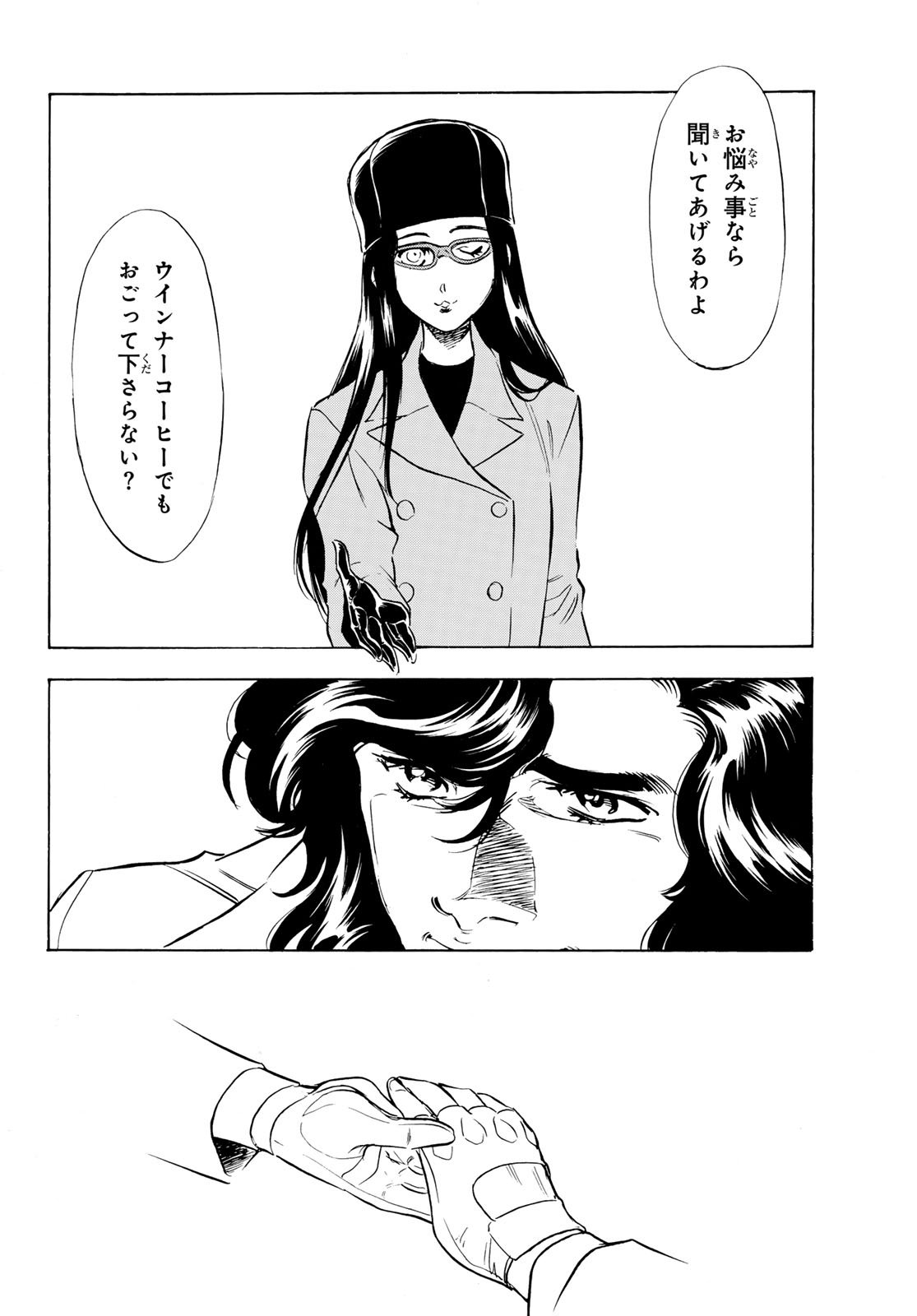Shin Kamen Rider Spirits Chapter 190 24ページ