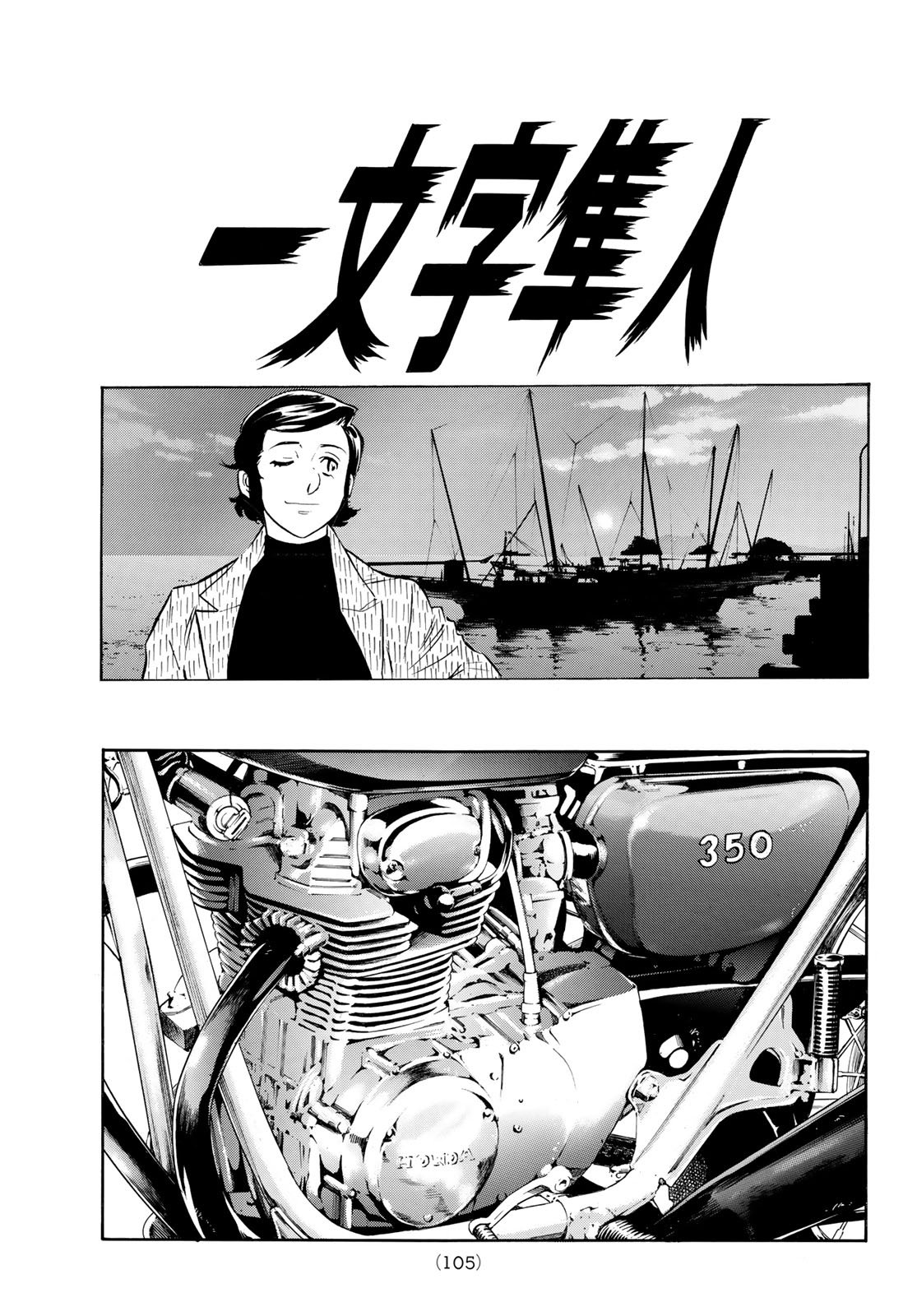 Shin Kamen Rider Spirits Chapter 190 25ページ