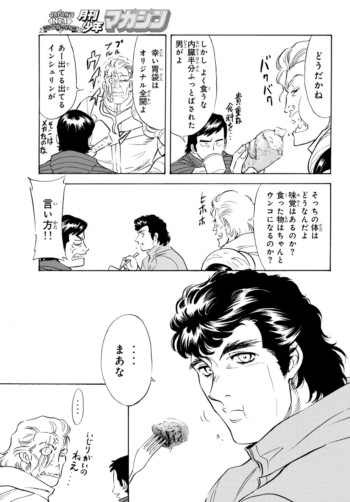 Shin Kamen Rider Spirits Chapter 190 27ページ