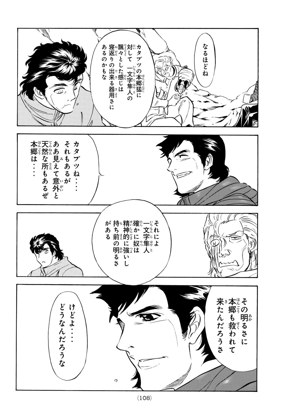 Shin Kamen Rider Spirits Chapter 190 28ページ