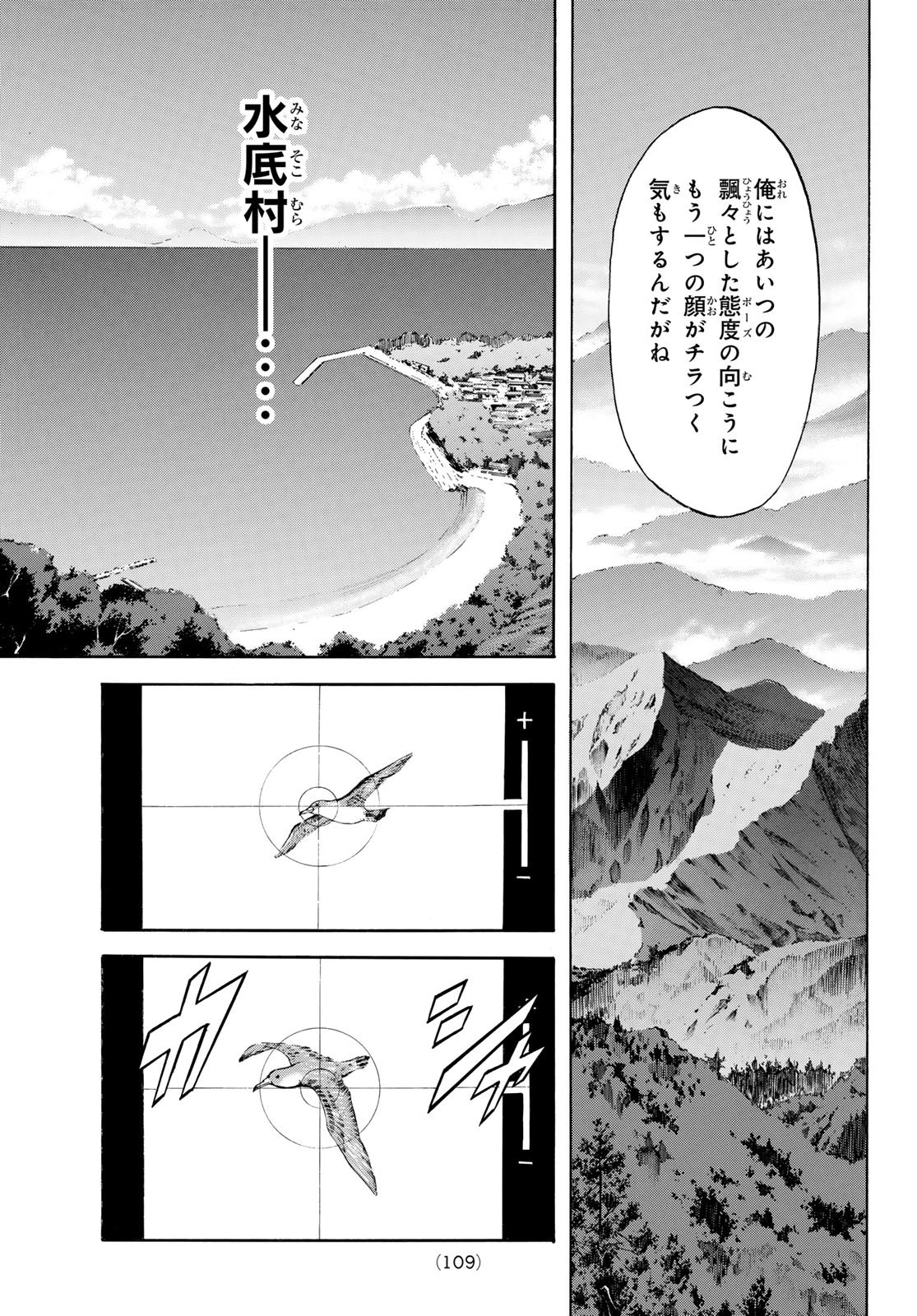 Shin Kamen Rider Spirits Chapter 190 29ページ
