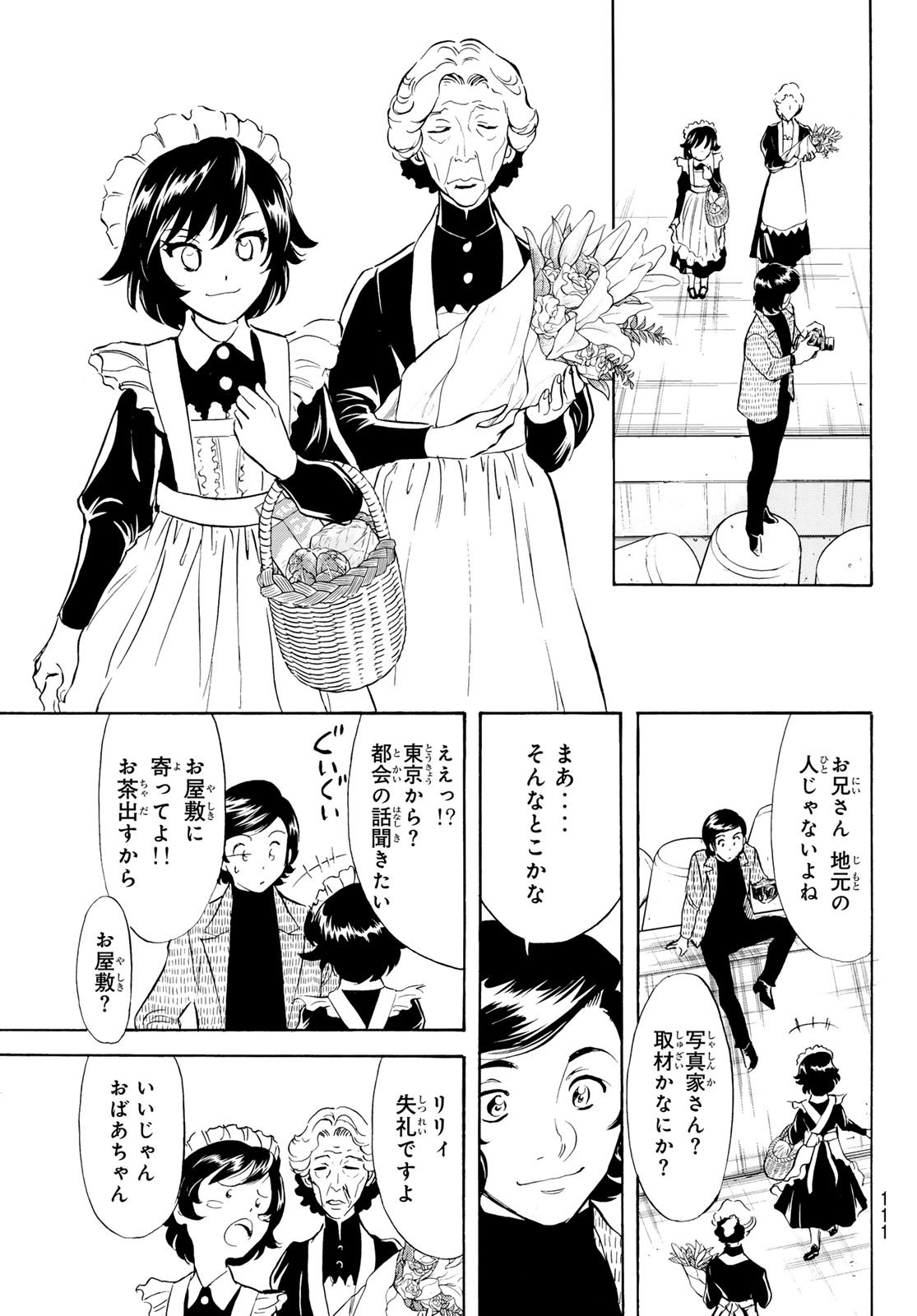 Shin Kamen Rider Spirits Chapter 190 31ページ