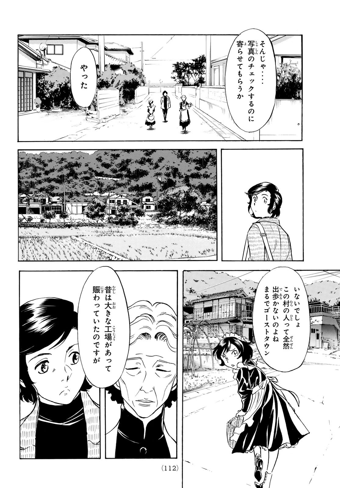Shin Kamen Rider Spirits Chapter 190 32ページ