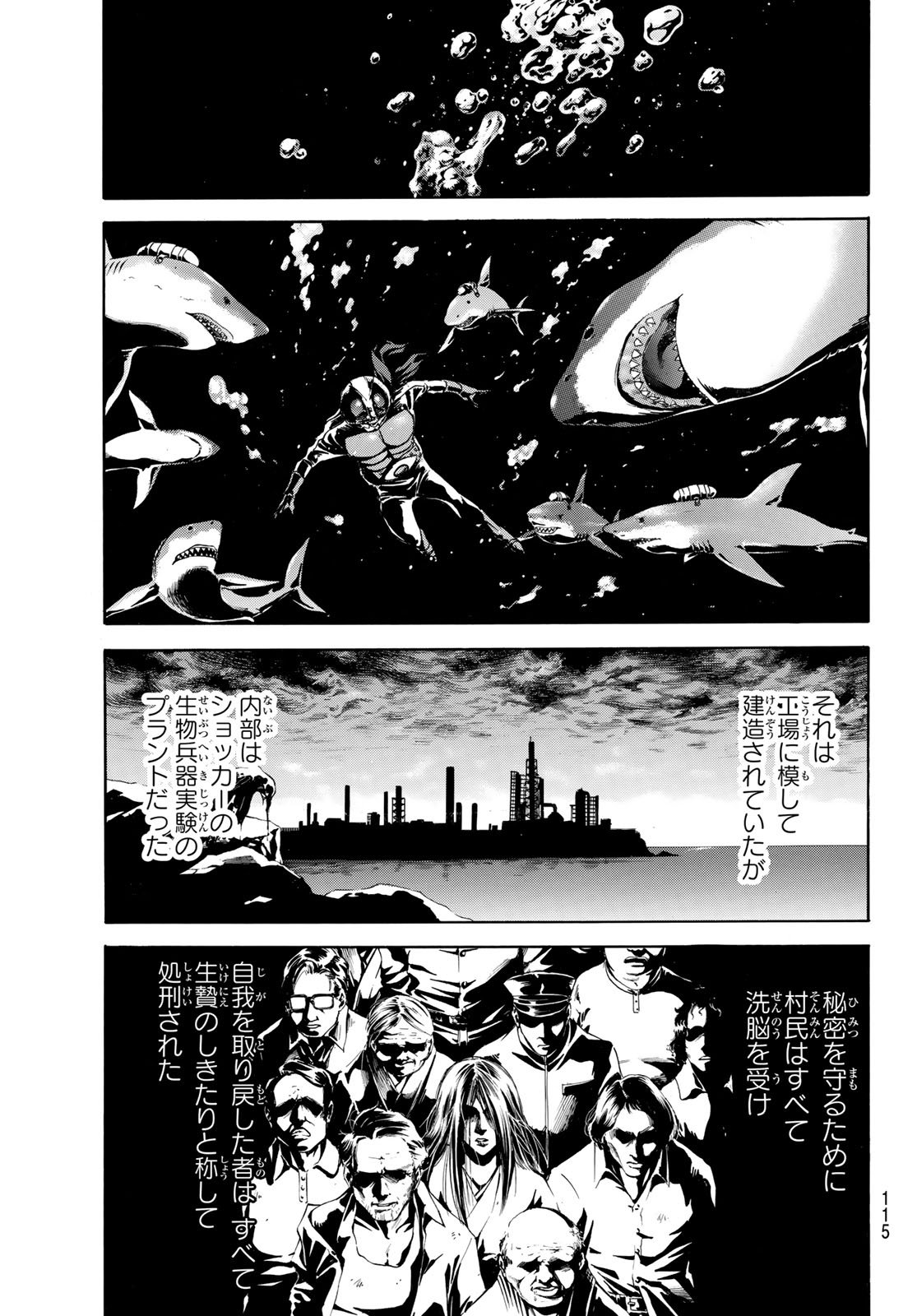 Shin Kamen Rider Spirits Chapter 190 35ページ