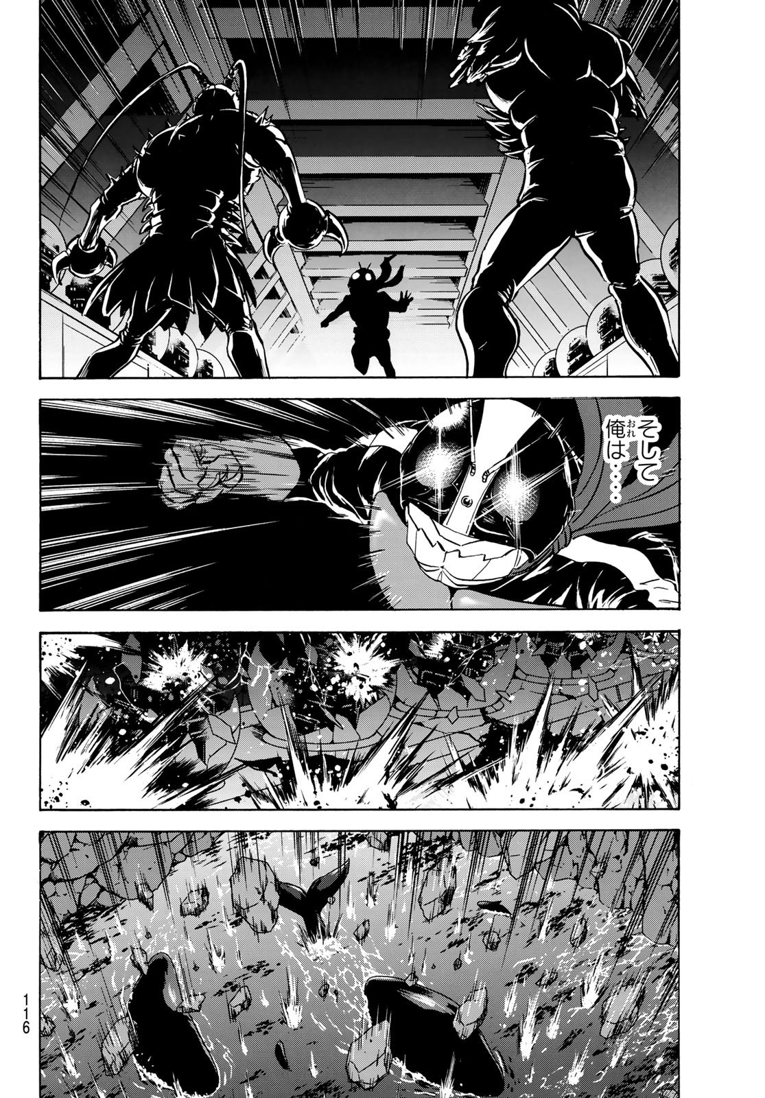 Shin Kamen Rider Spirits Chapter 190 36ページ