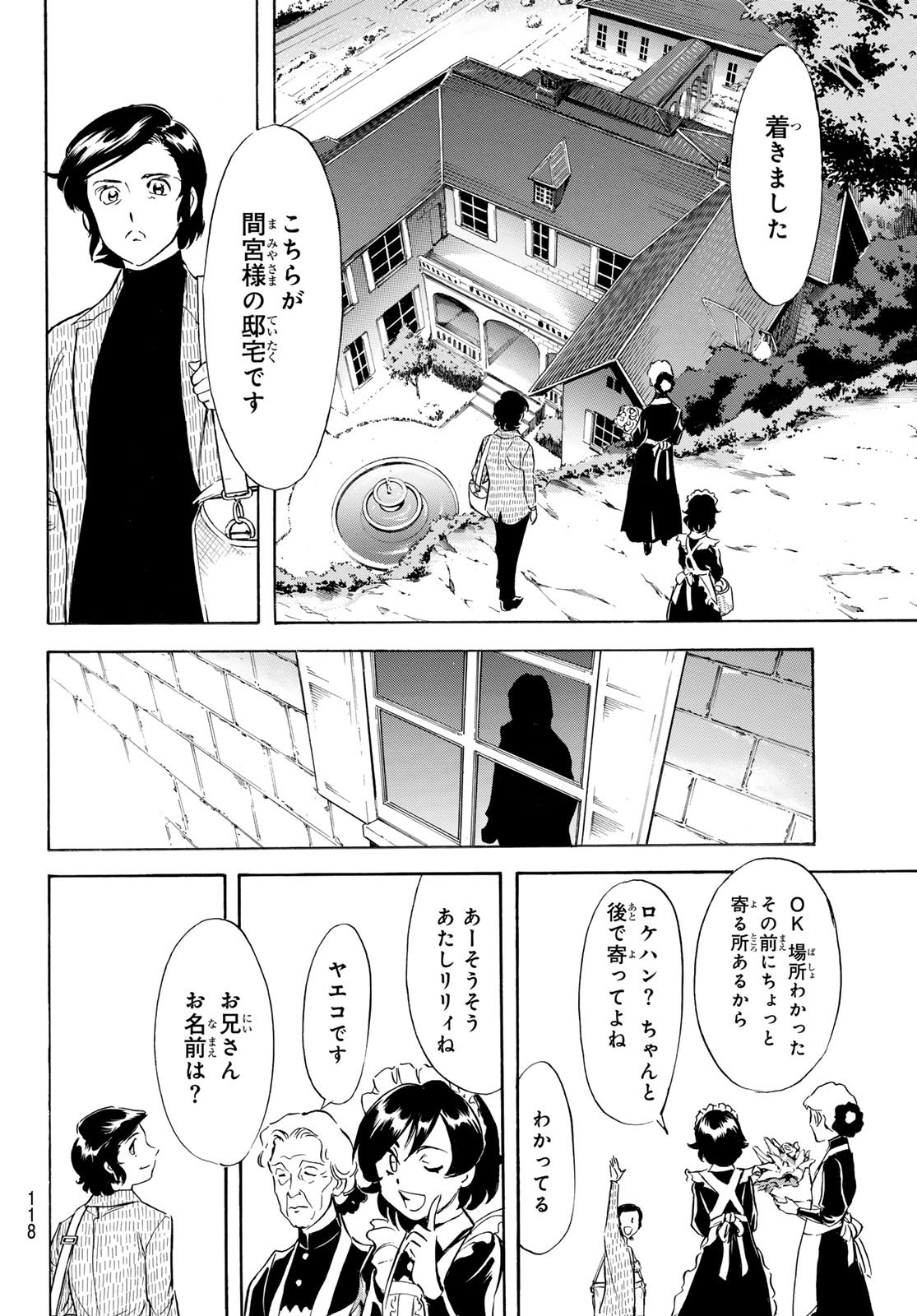 Shin Kamen Rider Spirits Chapter 190 38ページ