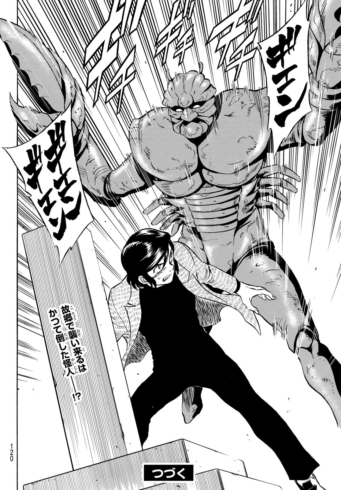 Shin Kamen Rider Spirits Chapter 190 40ページ