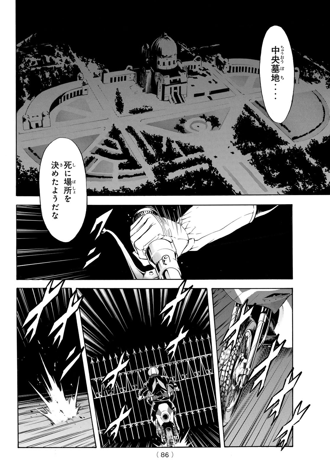 Shin Kamen Rider Spirits Chapter 190 6ページ