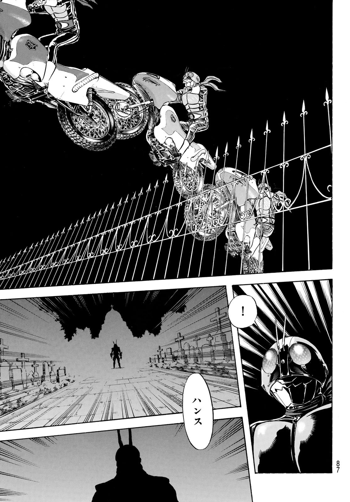 Shin Kamen Rider Spirits Chapter 190 7ページ