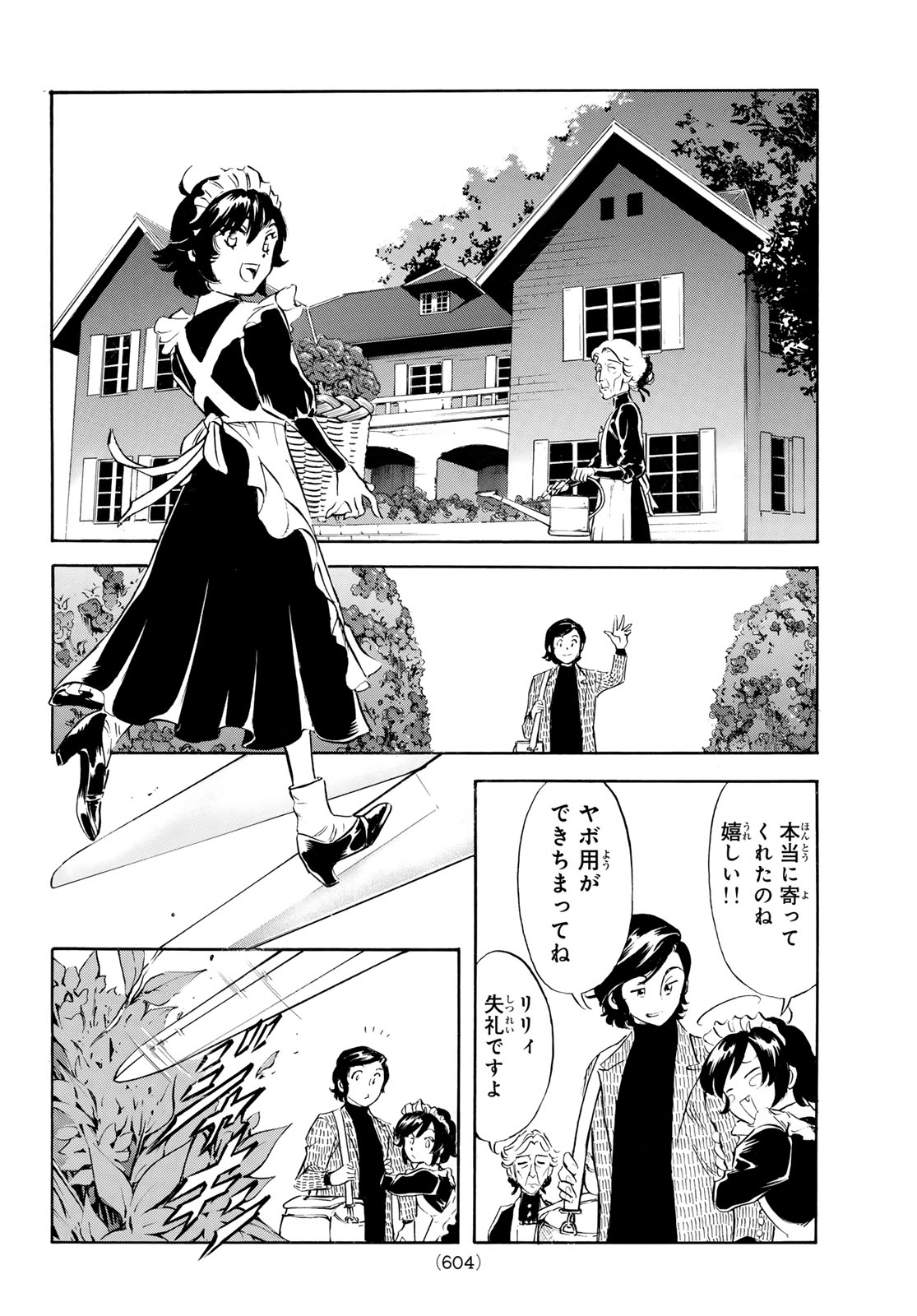 Shin Kamen Rider Spirits Chapter 191 12ページ
