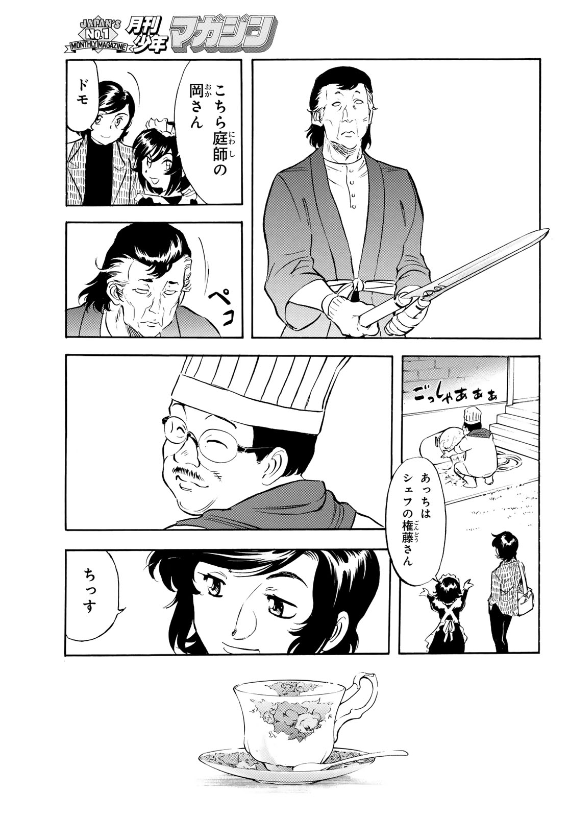 Shin Kamen Rider Spirits Chapter 191 13ページ
