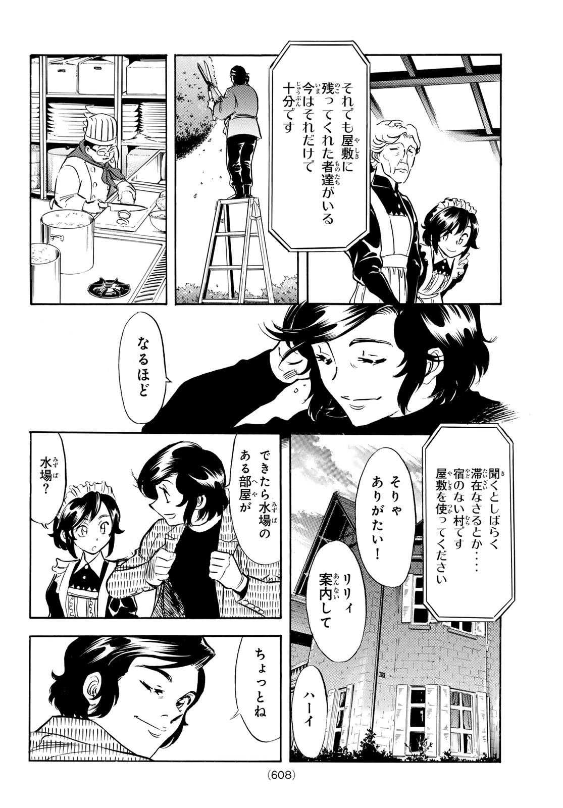 Shin Kamen Rider Spirits Chapter 191 16ページ