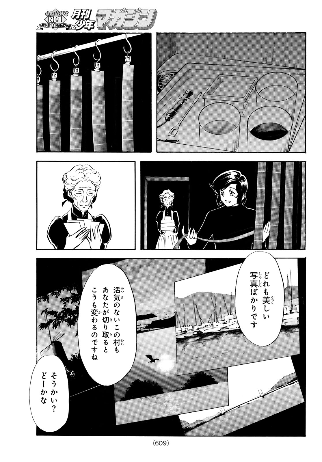 Shin Kamen Rider Spirits Chapter 191 17ページ