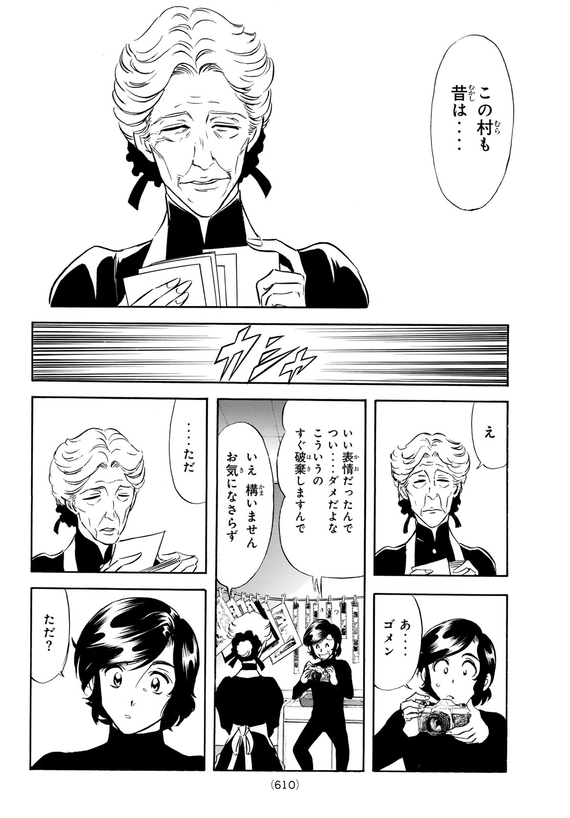 Shin Kamen Rider Spirits Chapter 191 18ページ