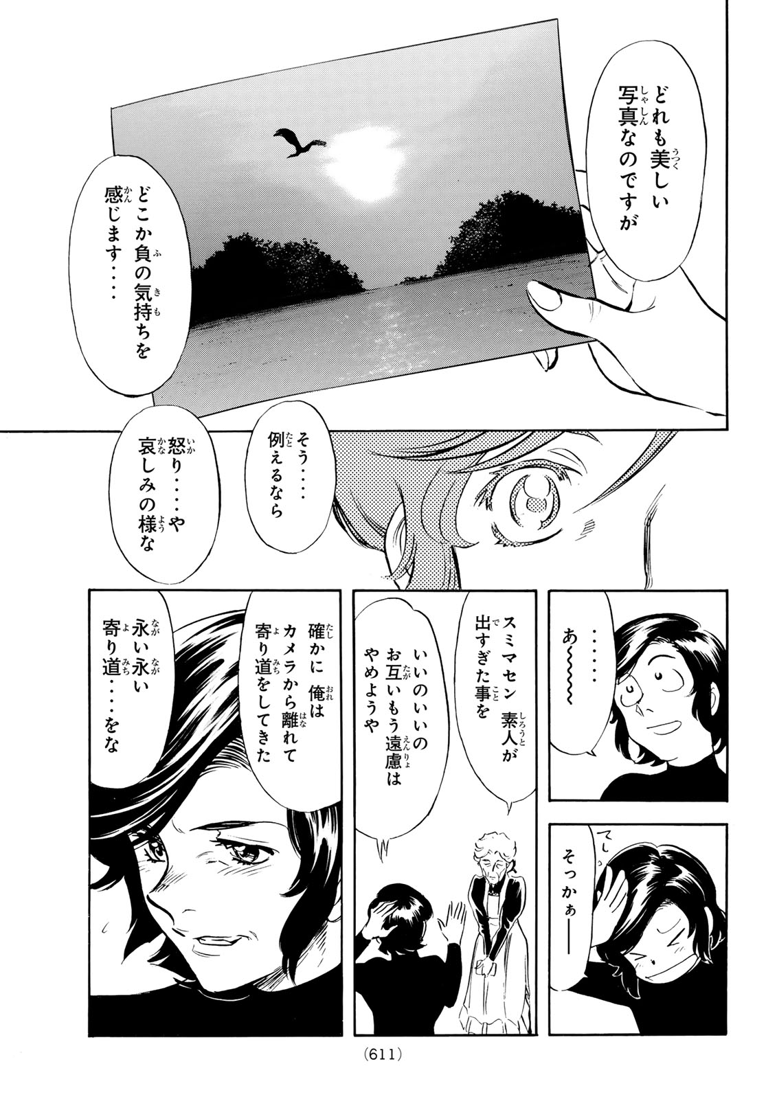 Shin Kamen Rider Spirits Chapter 191 19ページ