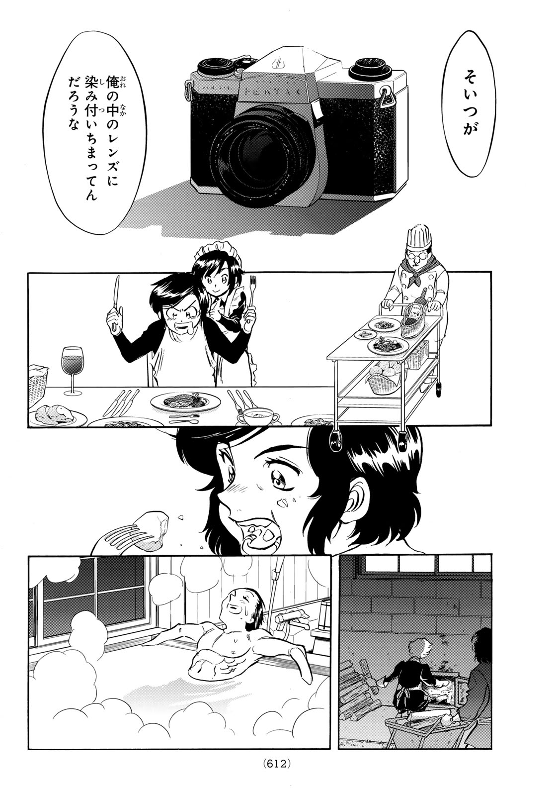 Shin Kamen Rider Spirits Chapter 191 20ページ