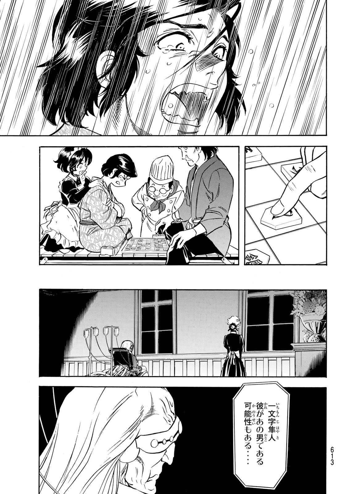 Shin Kamen Rider Spirits Chapter 191 21ページ
