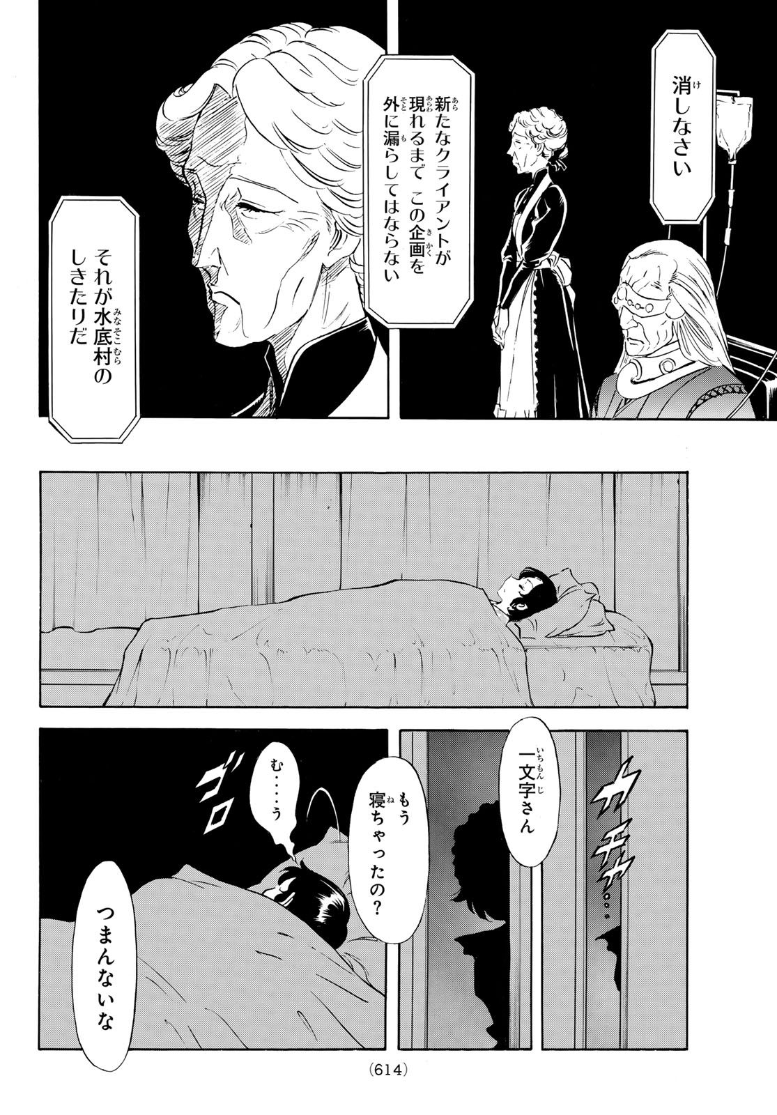 Shin Kamen Rider Spirits Chapter 191 22ページ